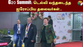 G20 Summit | டெல்லி வந்தடைந்த ஐரோப்பிய தலைவர்கள்.. | DELHI | PTT