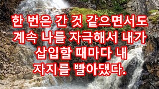 실화사연 - 아빠가 돌아가시며 남겨주신 보험금으로 사업하게 해 달라는 남편과 시모. 왜 이 돈을 못 써서 안달이고 닥달이야? 시부모 목숨값으로 사업 차려주던가!