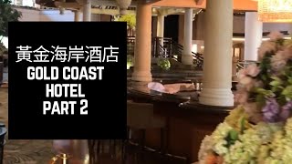 Hong Kong Hotel Tour Guide To Gold Coast Hotel Hong Kong Part 2 (Eng/Chi Subtitles)