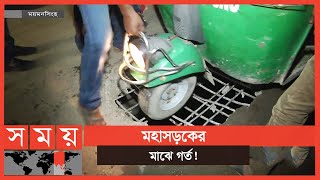 ঝুঁকি নিয়ে চলছে যানবাহন | Mymensingh News | Somoy TV