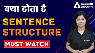क्या होता है Sentence Structure | English for Competitive Exams