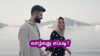 Yesu ennoodu  - இயேசு என்னோடு  Tamil Christian songs with lyrics Pr Thiya