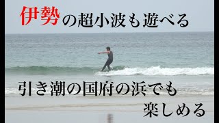 伊勢　国府の浜　小波でも楽しむ　カッティングチューズデイ