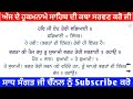 hukamnama sahib katha hukamnama katha sri darbar sahib amritsar ਹੁਕਮਨਾਮਾ ਸਾਹਿਬ ਦੀ ਕਥਾ 23 feb 2025