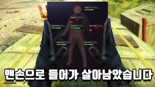 [타르코프] 맨손으로 시작해 가슴이 없는 상태로 잔잔하게 힐링하며 100만원 그 이상 벌어봤습니다 // Escape From Tarkov