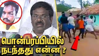 பொன்பரப்பியில் நடந்தது என்ன ? : PMK Balu Speech About Ponparappi Issue | Lok Sabha ELection