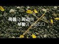 2021년 04월 04일 부산성복교회 부활절예배 실황 live