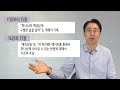 5분 성경 공부 레위기 ep.04