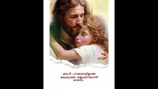 ജീവിതത്തിലെ ഏറ്റവും വലിയ പ്രതികാരമാണ് ക്ഷമ❤️..... Christian Whatsapp Status Malayalayam🙏🏻🥰.....