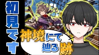 ☆タイムスタンプ設定済み☆待ちに待った組織イベ1読みます！サムネの画質がヤヴァイ…【グラブル完全初見】