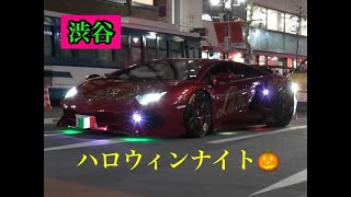 【諸星一家】最後の渋谷ハロウィンナイト🎃