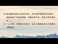 以西結書13章 陪你讀聖經《有事想問，就問愛你的上帝吧！》