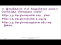 தேயிலைத் தோட்டத்திலே எனும் கவிதையில் வினாக்களும் விடைகளும்.