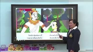 DLTV ธนูดอกไม้กับเจ้าชายน้อย ป 3 ep 3