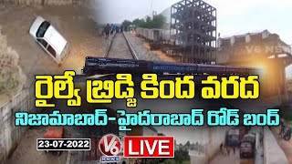 Nizamabad-Hyderabad National Highway Blocked LIVE Updates | Telangana Rain Updates | V6 News