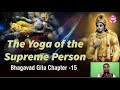 bhagavad gita chapter 15 purushottam yoga