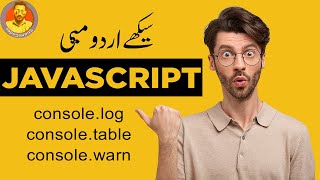 javascript tutorial | javascript prompt (console,table,warn)