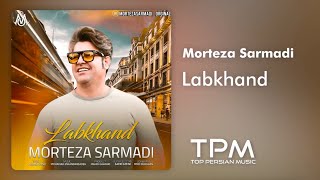 Morteza Sarmadi Labkhand  - مرتضی سرمدی آهنگ لبخند