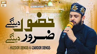 Huzoor ﷺ Denge Zaroor Denge | Naat e Rasool ﷺ By Zohaib Ashrafi
