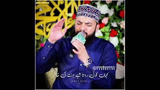 Madina Madina Ki Rat Lg Gai Hai || Mahmood Ul Hassan Ashrafi