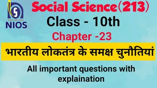 Nios L-23भारतीय लोकतंत्र के समक्ष चुनौतियां।। Class10th।। All Important questions with explaination.