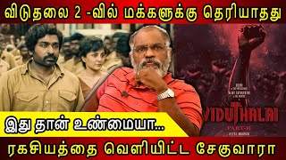 இது தான் உண்மையா...ரகசியத்தை வெளியிட்ட சேகுவாரா! | Che Guevara Jaishankar #thangamtv