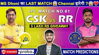 CSK vs RR Dream11 Prediction | CSK vs RR Dream11 Team | Dream11 | IPL 2024 Match - 61 Prediction
