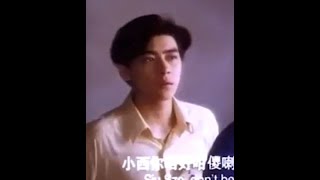 林志穎Jimmy Lin-#[1993追男仔]删减部分