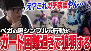 ベガの何気ない行動がガチ表裏すぎて困惑するカワノ【スト6】