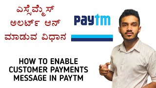 how to enable/get customer payments message in paytm kannada | how to use paytm app in kannada