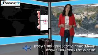 פספורט עולמי תכנית 2: מסע קולינרי קשוח ומזוודה שעושה הכל