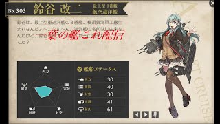 一葉の艦これ配信Vol.144　メモ杯EOマラソンするよ