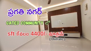 Low Budget Flats for sale in Hyderabad || Pragathi nagar Gated community 4400/- sft Outrate Payment