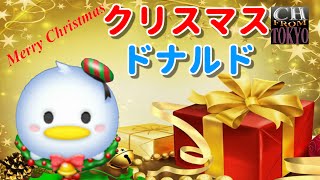 【ツムツム】クリスマスドナルド 〜tsumtsum christmas Donald〜