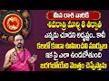 మీన రాశి వారికి మార్చి  నెలలో  100% జరిగిదే ఇదే | Meena rasi March 2024 | Nandibhatla Srihari Sharma