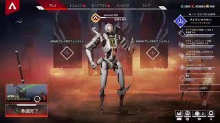 ［APEX］［PS4］［生放送］カジュアル参加型配信！　初見、初心者大歓迎！！コメントお待ちしてます！！　初見さん優先です！！