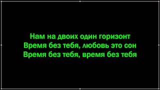 Shami   Горизонт Текст песни