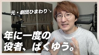 大事なお知らせが二つあります！！