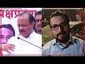 ajit pawar vs amol kolhe news शिरुरमध्ये चुरशीची लढत पवारांच्या टीकेला कोल्हेंचं प्रत्युत्तर