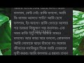 পাশের বাড়ির ছেলে bengali romantic story love story bangla bengali audio story sadabahar