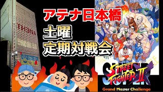 9/21（土）大阪難波 アテナ日本橋 スパ2X野試合 （兄ケン/Aniken）Live配信 Vol.504　まやこん・グンゼ・ばすとる・ワダ・兄ケンなどなど☆　 質問・雑談大歓迎