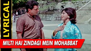 Milti Hai Zindagi Mein Mohabbat Kabhi Kabhi With Lyrics | आँखें | लता मंगेशकर |MalaSinha, Dharmendra