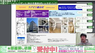 深夜のまったりお部屋探し（初期費用抑えめ物件探します）他、土日で撮影する物件探し