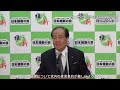 【2014.3.6】片山虎之助 国会議員団政調会長会見