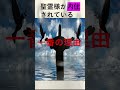 油注ぎ 異言の祈り 聖霊の力 イエス様