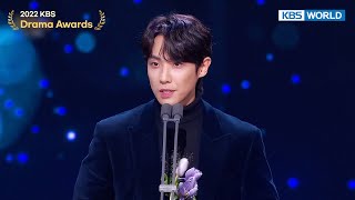 Excellent Actor Award (Mini Series) [2022 KBS Drama Awards] | KBS WORLD TV 221231