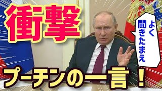 【衝撃】日本の軍事力と自衛隊の戦闘能力は中国に対抗できるのか？ ロシアのプーチン大帝が語る驚愕の真相とは？【海外の反応】