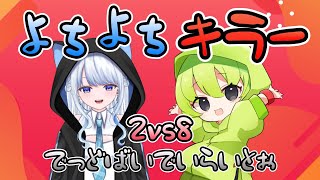 【DBDコラボ】ももさんと一緒にみんな(サバイバー)をお仕置きしてやるんだから!!