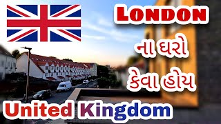 London 🇬🇧 lifestyle | લંડન ની સફરે | #gujarat #gujarati #london @nirmalunagar