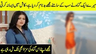 Maria Wasti Talks About Her Big Mistake | Interview With Farah | Desi Tube